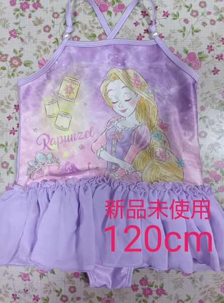ラプンツェル ワンピース水着 120cm