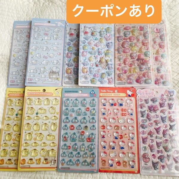 サンリオ ボンボンドロップシール うるちゅるポップシール 選んで2セット シナモン ポムポムプリン ハンギョドン ハローキティ