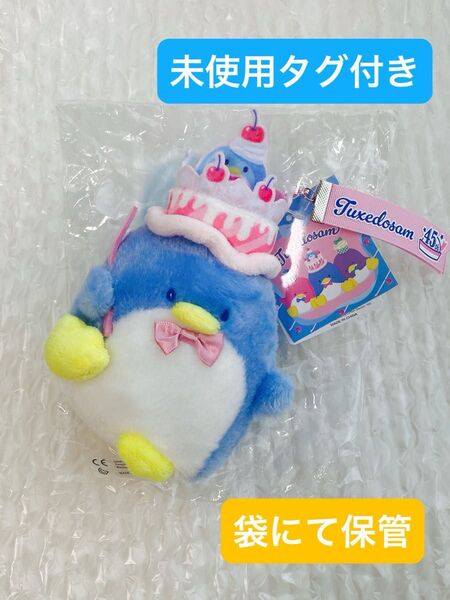 サンリオキャラクターズ タキシードサム サム 45周年 バースデーデザイン マスコットキーホルダー