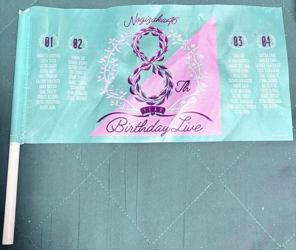 乃木坂46ミニフラッグ 8th YEAR BIRTHDAY LIVE ミニフラッグ