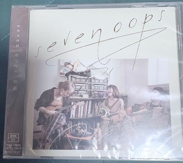 seven oops 日常 アルバムCD 通常盤 未開封新品+song for... アルバムCD