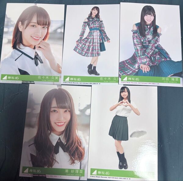 佐々木久美・河田陽菜・潮紗理菜・影山優佳【けやき坂46】生写真5枚