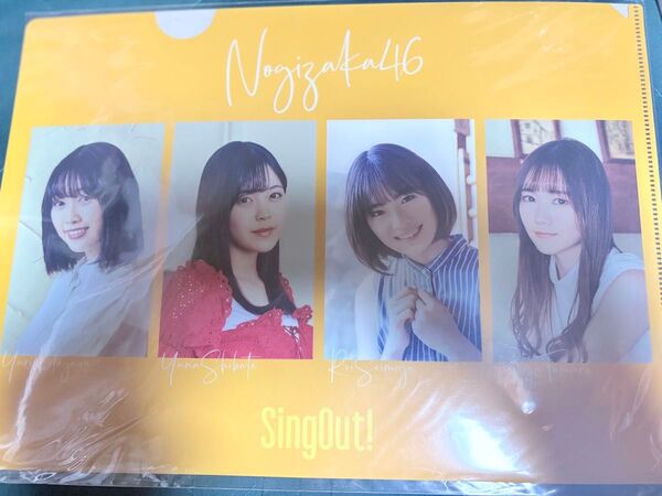 田村真佑・清宮レイ・柴田柚菜・北川悠里【乃木坂46】A4クリアファイル