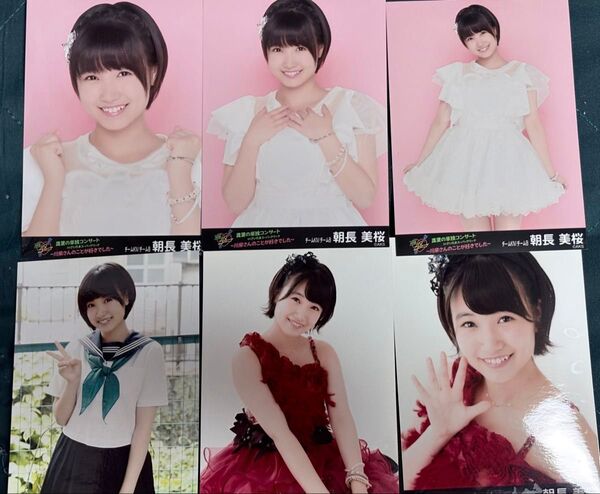 朝長美桜【HKT48】生写真 6枚②