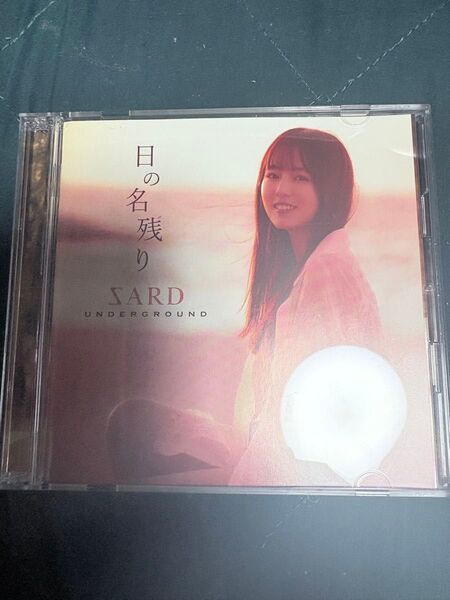 SARD UNDERGROUND 日の名残り CD