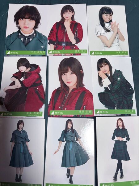 平手友梨奈・渡邉理佐・今泉佑唯・尾関梨香・原田葵・菅井友香・佐藤詩織【欅坂46】生写真9枚