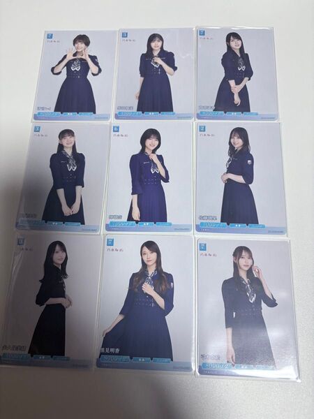乃木坂46 4期生 トレーディングカード 9枚
