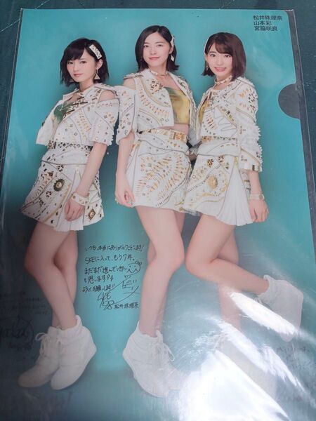 松井珠理奈【SKE48】山本彩【NNB48】宮脇咲良【HKT48】A4クリアファイル