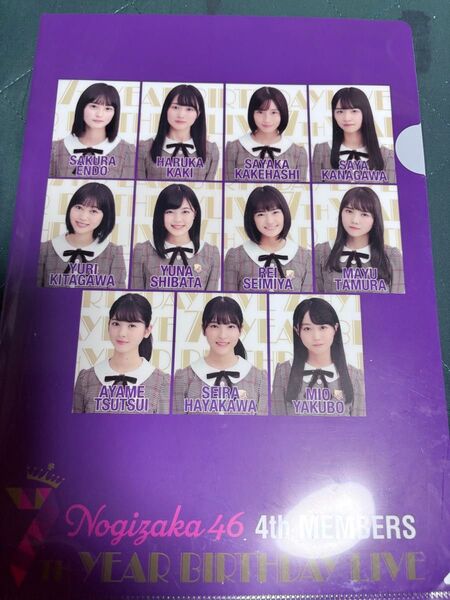 乃木坂46 4期生 A4クリアファイル①