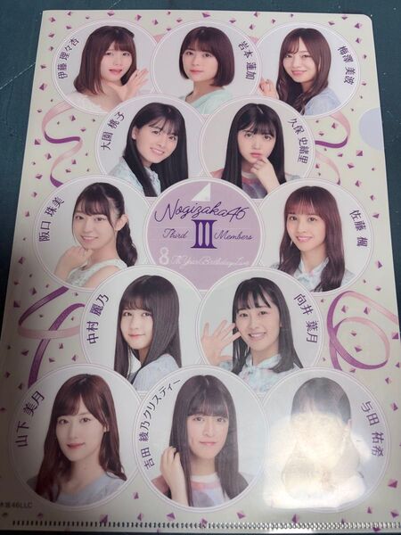 乃木坂46 3期生 A4クリアファイル②
