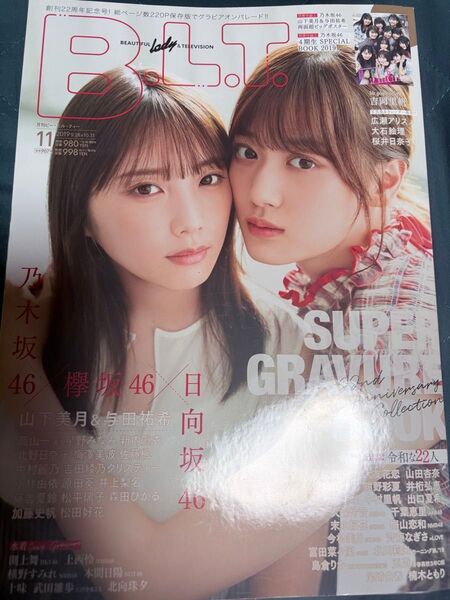 B.L.T. 2019年 創刊22周年記念号 山下美月&与田祐希【乃木坂46】