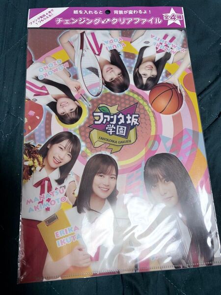 乃木坂46 ファンタ坂学園 A4チェンジングクリアファイル②