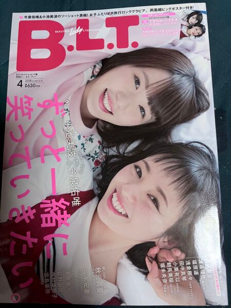 B.L.T. 2018年4月号 今泉佑唯&小池美波【欅坂46】※ポスター付き・大原優乃ポストカード付き