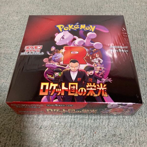 【ポケモンカードゲーム】ロケット団の栄光 シュリンク付き 1box