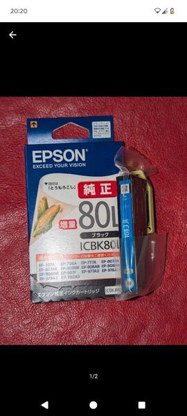EPSON 純正 インク ICBK80L ブラック ICC80L シアン 2色セット とうもろこし 増量タイプ