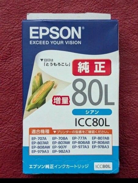 EPSON 純正 インク ICC80L シアン とうもろこし 増量タイプ