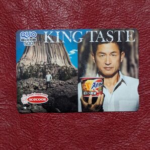 【使用済み】QUOカード 500円 KING TASTE 三浦知良 エースコック 抽プレ