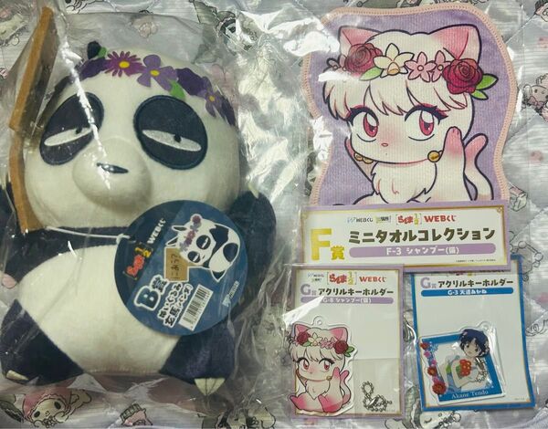 らんま1/2 webくじ B賞 早乙女乱馬 パンダ ぬいぐるみ G賞 アクリルキーホルダー シャンプー 猫