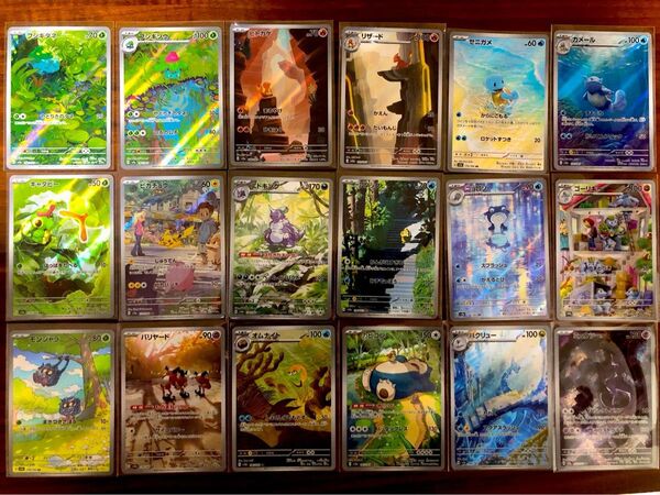 ポケモンカード151 AR 18種 コンプリート コンプセット フルコンプ ポケカ