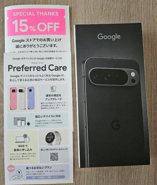 【新品未開封】Google Pixel 9 Pro XL 128GB Obsidian SIMフリー