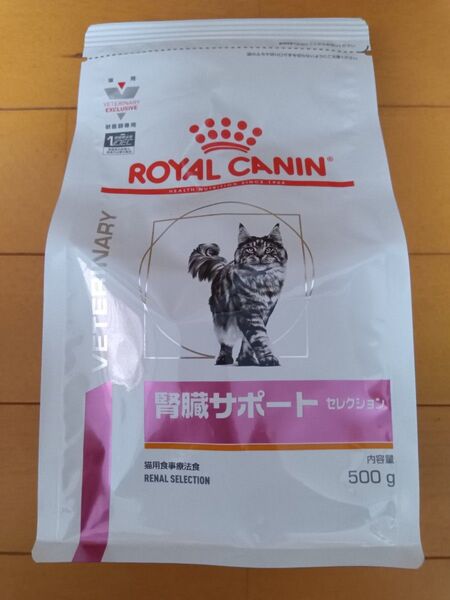 ロイヤルカナン 療法食 猫用 腎臓サポート ドライ セレクション 500g