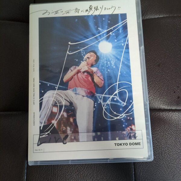 通常盤DVD 桑田佳祐 2DVD/お互い元気に頑張りましょう!! -Live at TOKYO DOME- 23/5/3発売