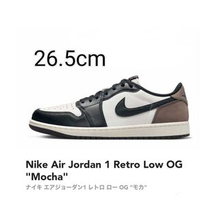 NIKE エアジョーダン1 ロー OG モカ 26.5cm AIR JORDAN1 MOCHA