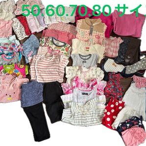 50 60 70 80 センチ 女の子服 セット売り