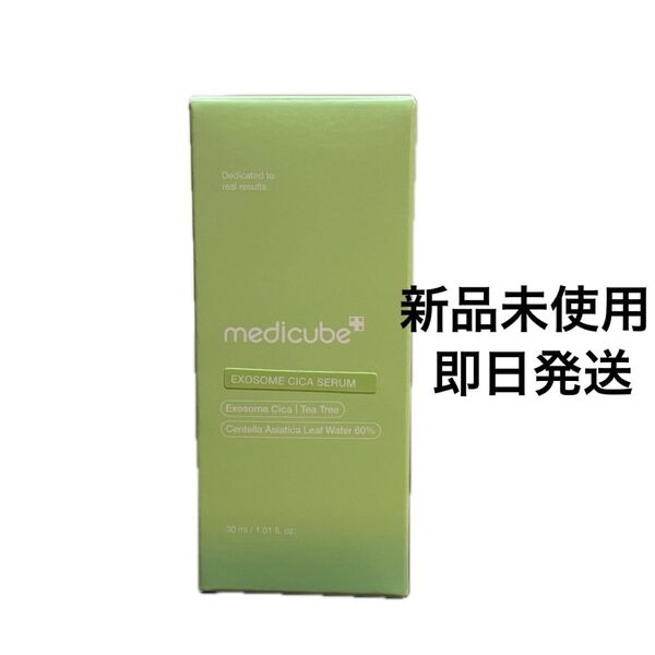 medicube メディキューブ エクソソームシカアンプル セラム 美容液