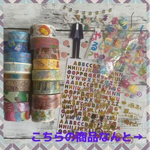 ● 早いもの勝ち お買い得 ● 文房具 マステ かわいい柄 17個セット セット⑥