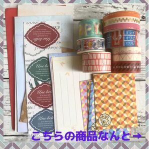 ● 早いもの勝ち お買い得 ● 文房具 マステ ギフト 7個セット レター セット⑤