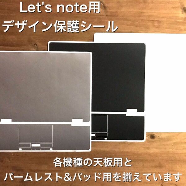 2点セット保護シール(Let ‘s nore用デザイン)