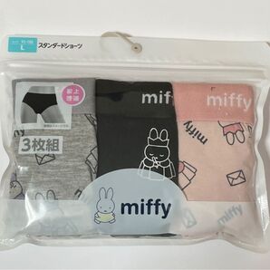 miffy スタンダードショーツ 3枚組 Lサイズ