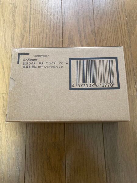 S.H.Figuarts(真骨彫製法) 仮面ライダーガタック ライダーフォーム 10th Anniversary Ver.