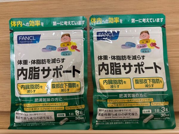 FANCL ファンケル 内脂サポート 30日分 2袋 60日分