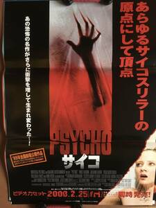  poster [ rhinoceros ko](1998 year ) Anne *heshu Julien * Moore vi go*mo- ton sen Alfred * hitch cook remake not for sale 