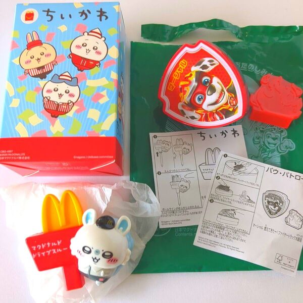 マクドナルド マック ハッピーセット ちいかわ モモンガのポールサインえんぴつキャップ パウ・パトロール マーシャル
