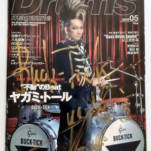 ★新品★ 直筆サイン入り!BUCK-TICK ヤガミ・トールさん リズム&ドラムマガジン 2018年5月号