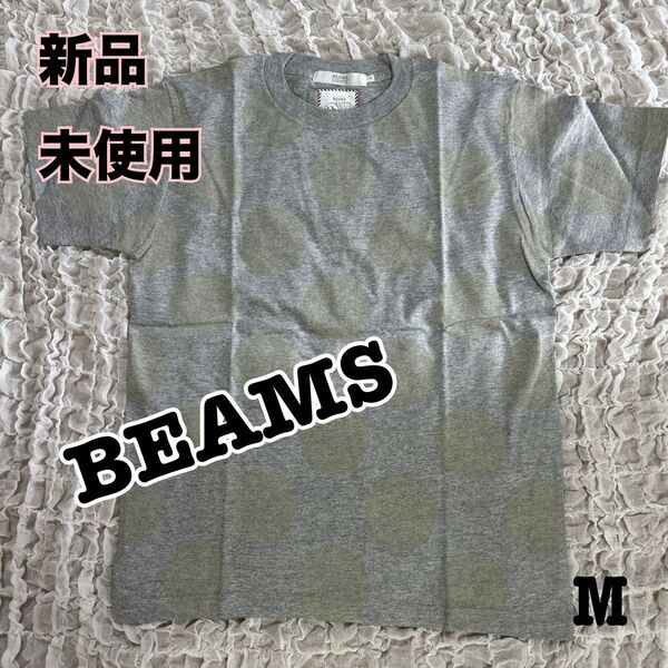 新品未使用 ビームス Tシャツ グレー ドット柄 M