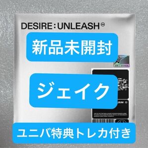 ENHYPEN DESIRE:UNLEASH アルバムENGENE ver. 新品未開封 ジェイク