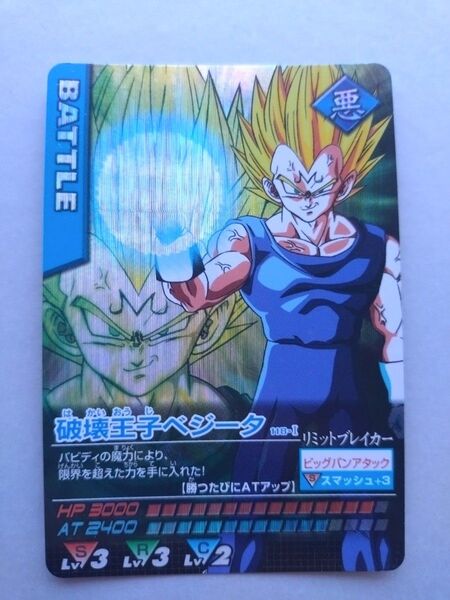ドラゴンボールデータカードダス 激レア 破壊王子ベジータ 118-Ⅰ