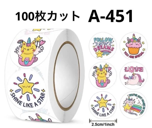 ギフトシール 100枚 2.5cm カット メルヘン×ユニコーン 切り売り サンキューシール ご褒美シール A-451