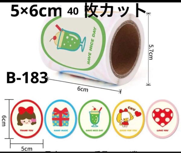 サンキューシール 大きめ5×6cm 40枚 レトロ メロンソーダ 女の子 B-183