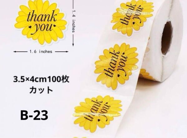 サンキューシール 大きめ3.5×4cm 100枚 カット 黄色のお花 切り売り ギフトシール