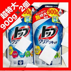 コットン クリアリキッド 900g×2個