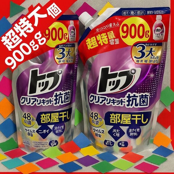 おりがみ トップクリアリキッド 900g2セット 部屋干し
