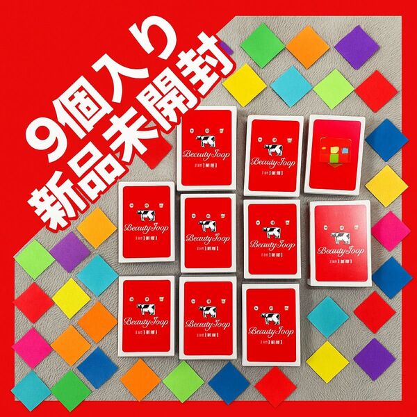 おりがみ 牛乳石鹸 赤箱 90g9個