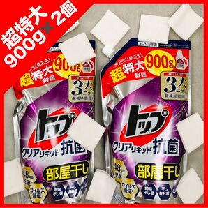 コットン トップクリアリキッド抗菌 部屋干し 900g2セット