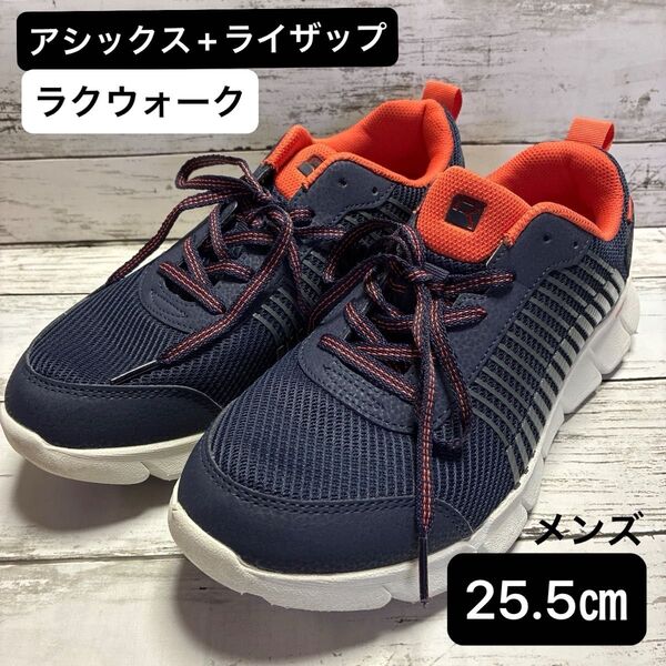 アシックス ライザップ コラボレーション RIZAP ラクウォーク RAKUWALK スニーカー RM-9195