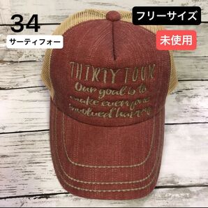 34サーティフォー メッシュキャップ【ピンク】フリーサイズ★未使用
